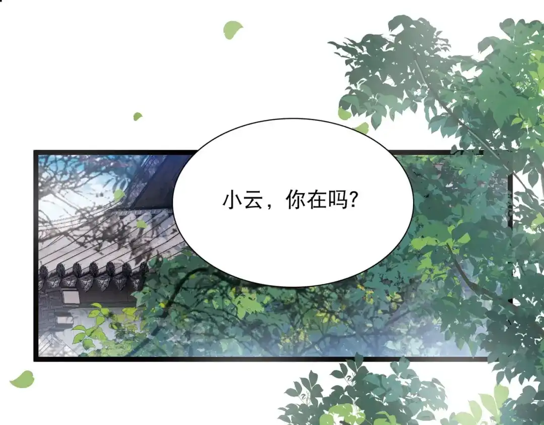 第127话-名剑冢-飒飒动漫（第4张）