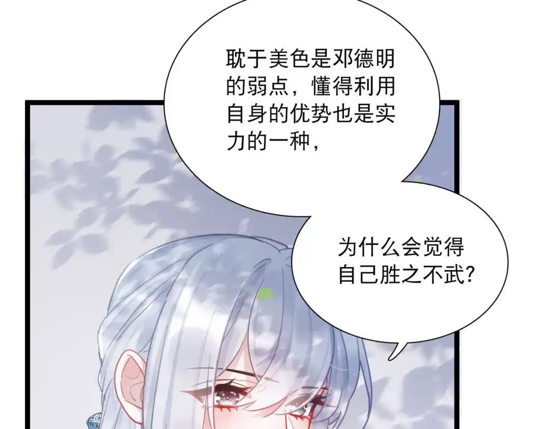 第127话-名剑冢-飒飒动漫（第13张）