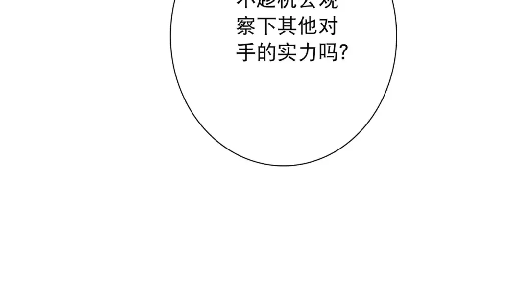 第127话-名剑冢-飒飒动漫（第29张）