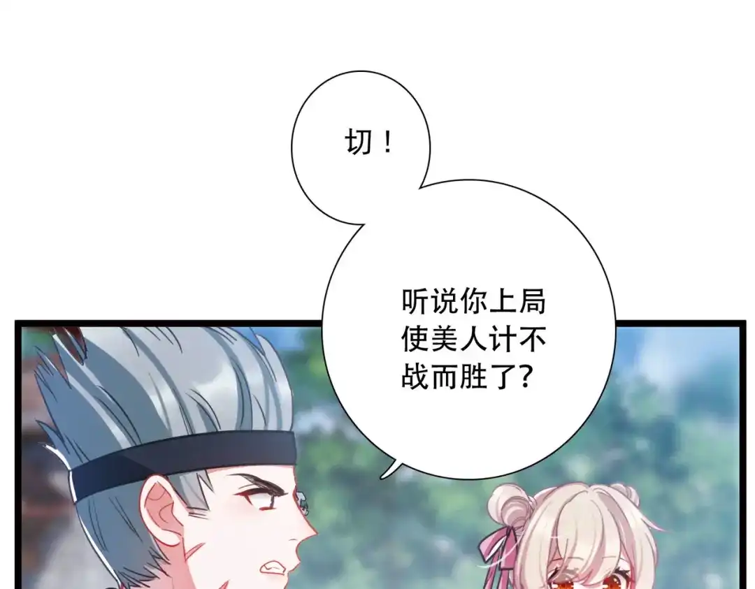 第129话-名剑冢-飒飒动漫（第7张）