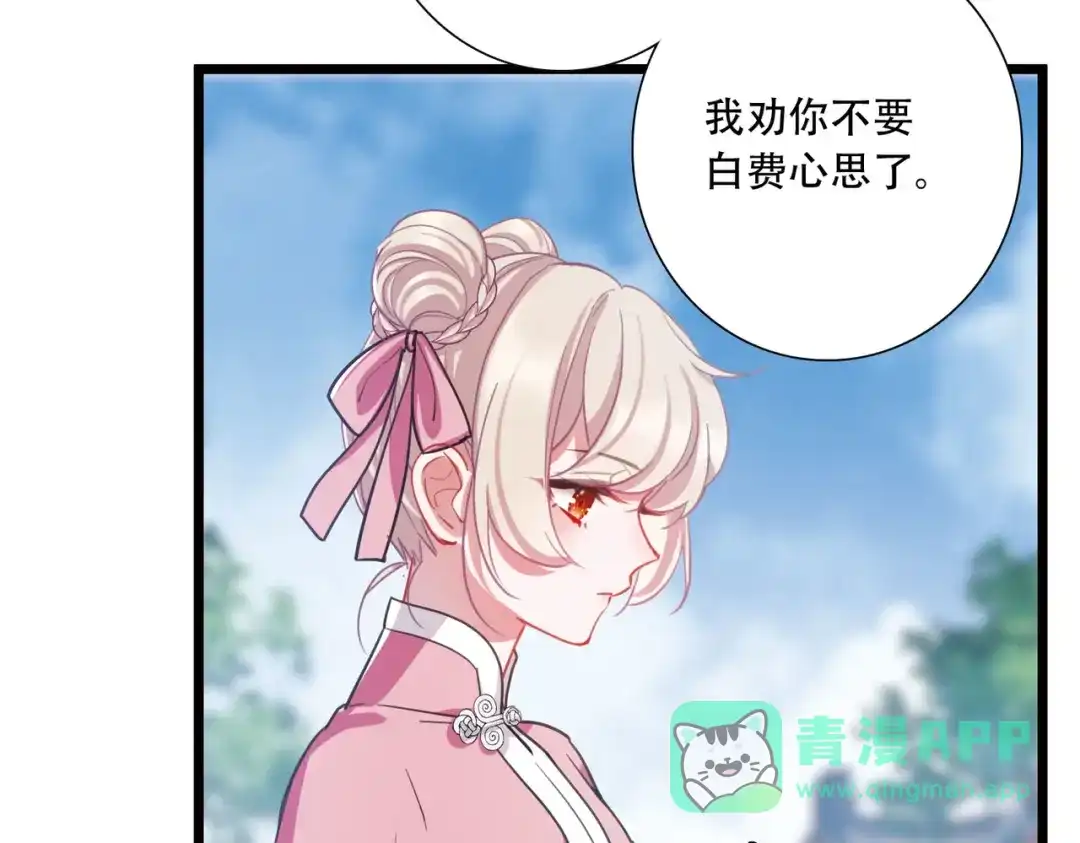 第129话-名剑冢-飒飒动漫（第11张）