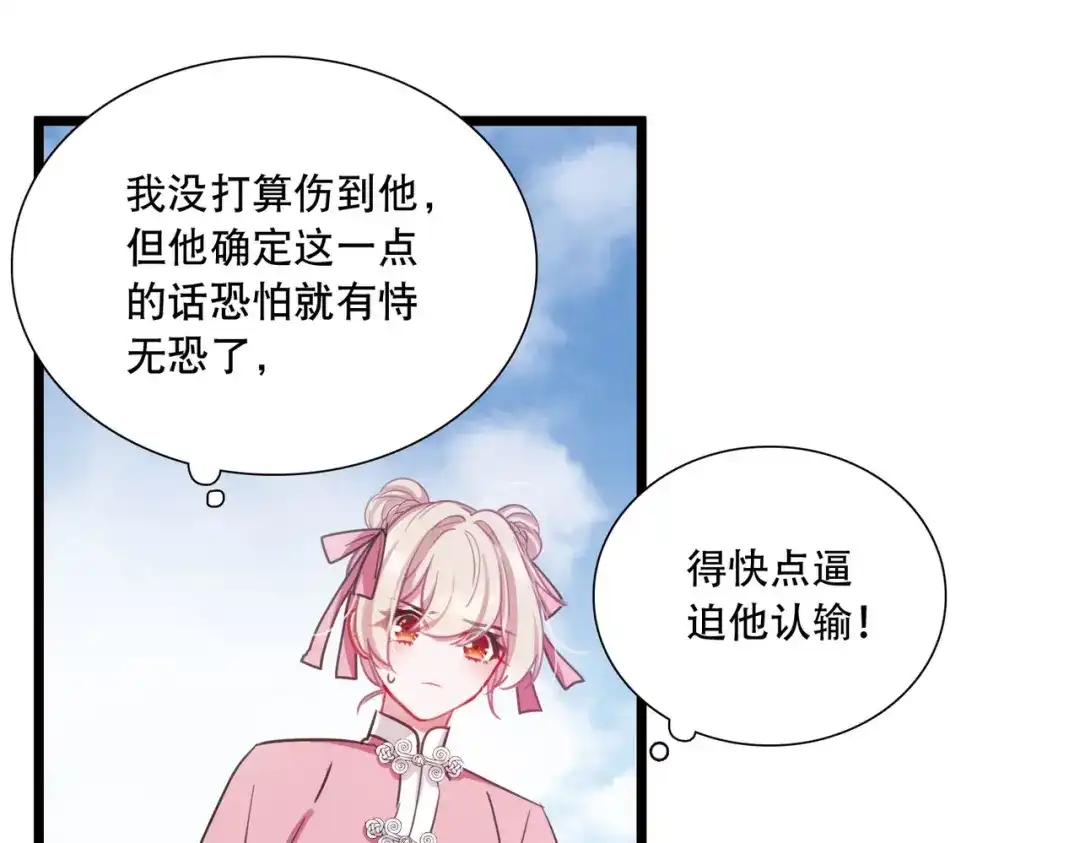 第130话-名剑冢-飒飒动漫（第10张）