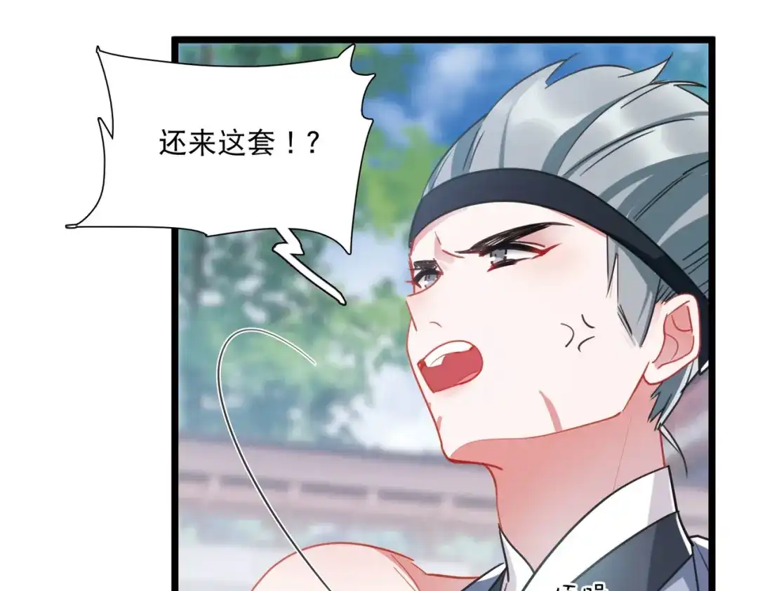 第130话-名剑冢-飒飒动漫（第18张）