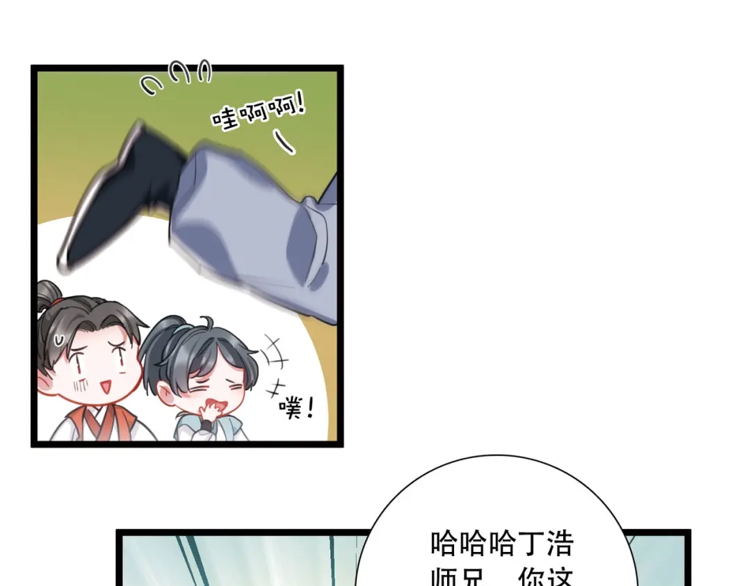 第130话-名剑冢-飒飒动漫（第4张）