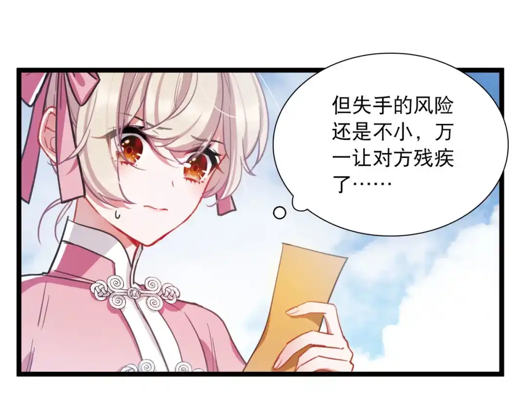 第130话-名剑冢-飒飒动漫（第12张）