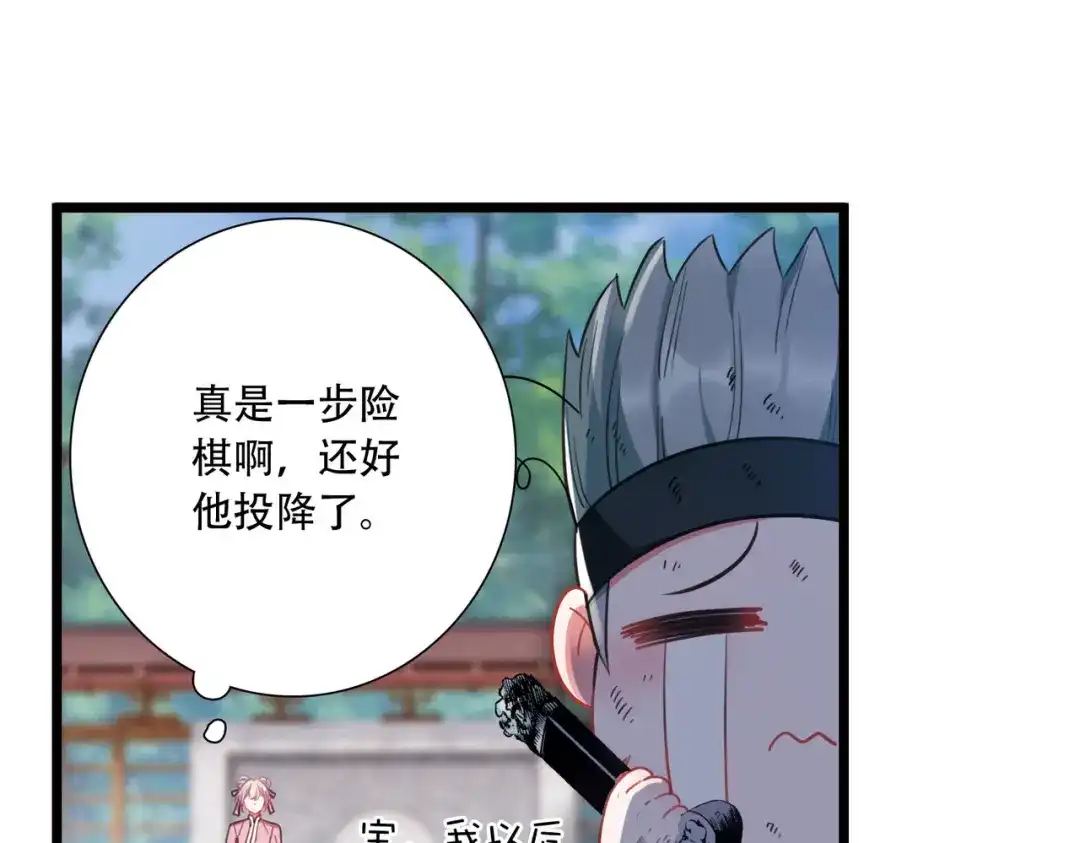 第130话-名剑冢-飒飒动漫（第35张）