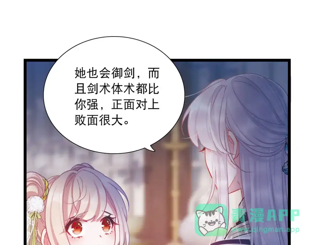 第131话-名剑冢-飒飒动漫（第11张）