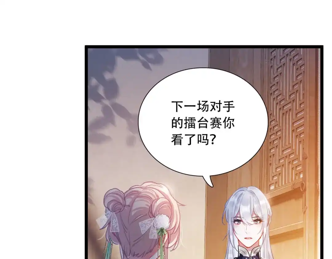 第131话-名剑冢-飒飒动漫（第4张）