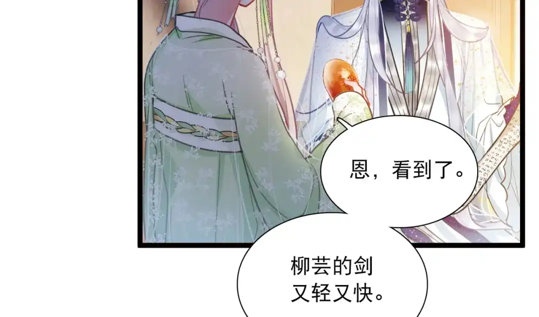 第131话-名剑冢-飒飒动漫（第5张）