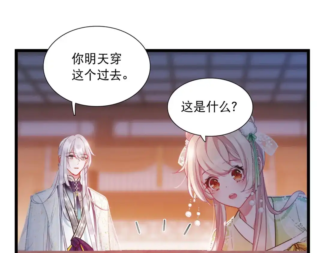 第132话-名剑冢-飒飒动漫（第4张）