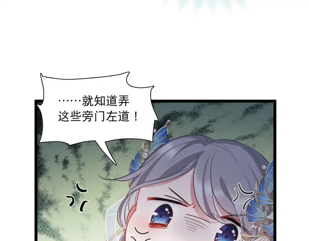 第133话-名剑冢-飒飒动漫（第23张）
