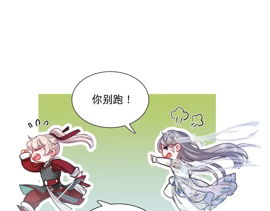 第133话-名剑冢-飒飒动漫（第25张）