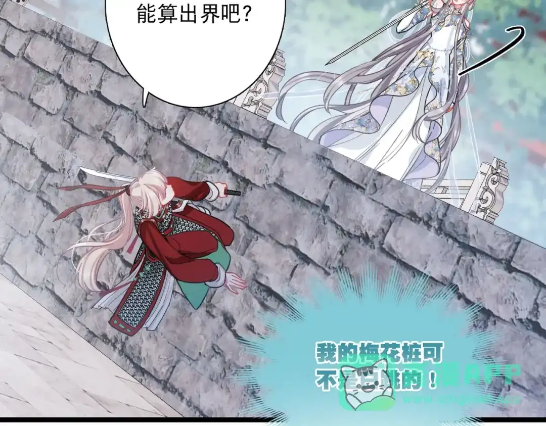第133话-名剑冢-飒飒动漫（第21张）