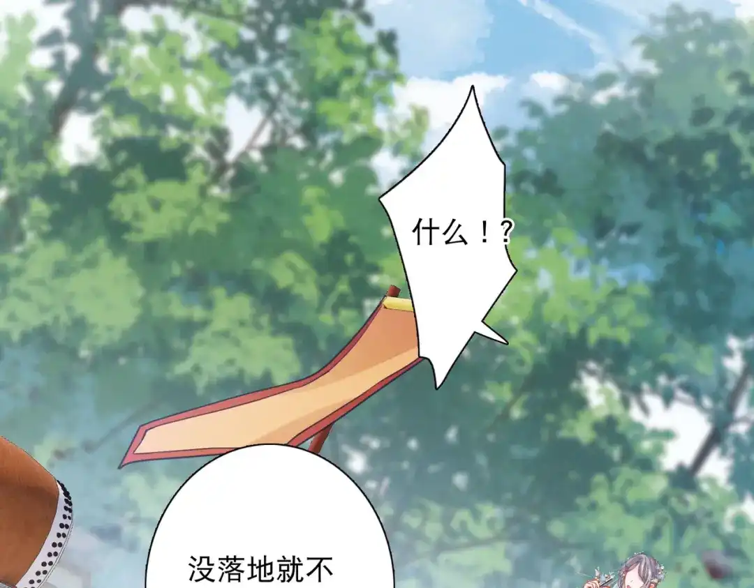 第133话-名剑冢-飒飒动漫（第20张）