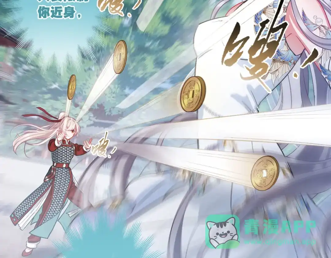 第134话-名剑冢-飒飒动漫（第16张）