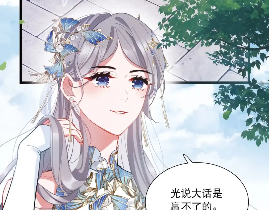 第135话-名剑冢-飒飒动漫（第8张）