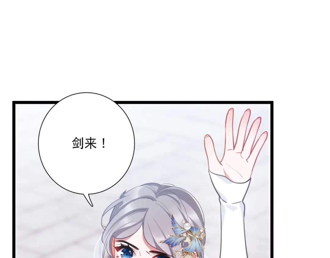第135话-名剑冢-飒飒动漫（第14张）