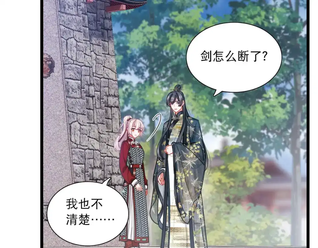 第136话-名剑冢-飒飒动漫（第25张）