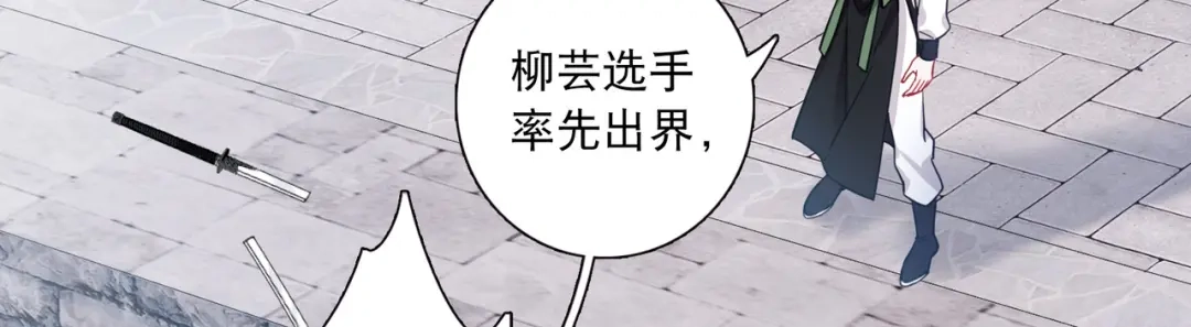 第136话-名剑冢-飒飒动漫（第22张）