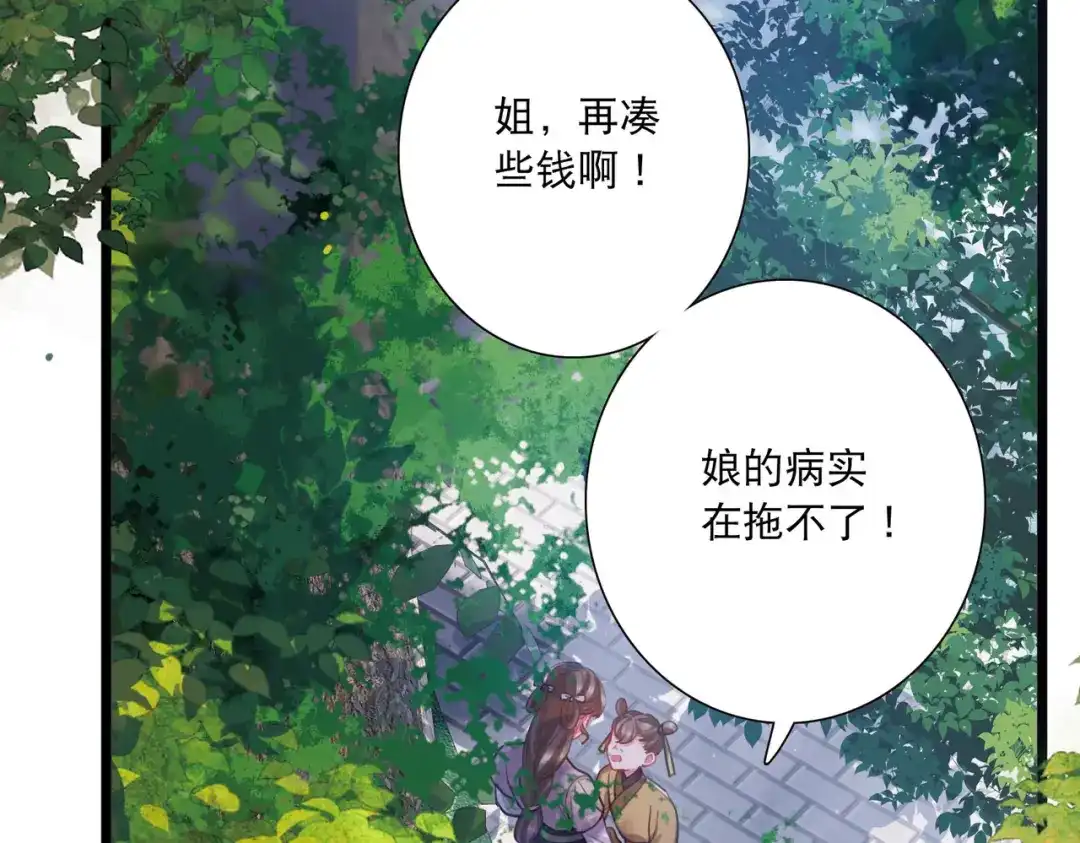 第137话-名剑冢-飒飒动漫（第12张）