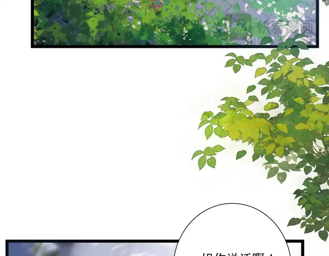 第137话-名剑冢-飒飒动漫（第14张）