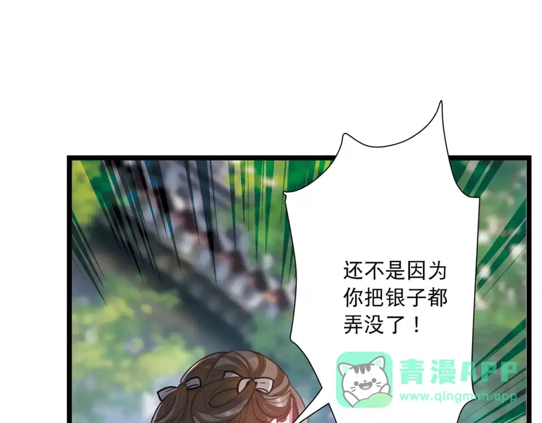 第137话-名剑冢-飒飒动漫（第21张）