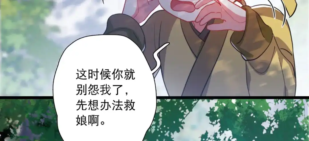 第137话-名剑冢-飒飒动漫（第24张）