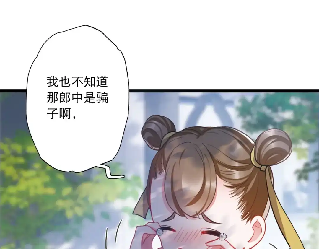 第137话-名剑冢-飒飒动漫（第23张）