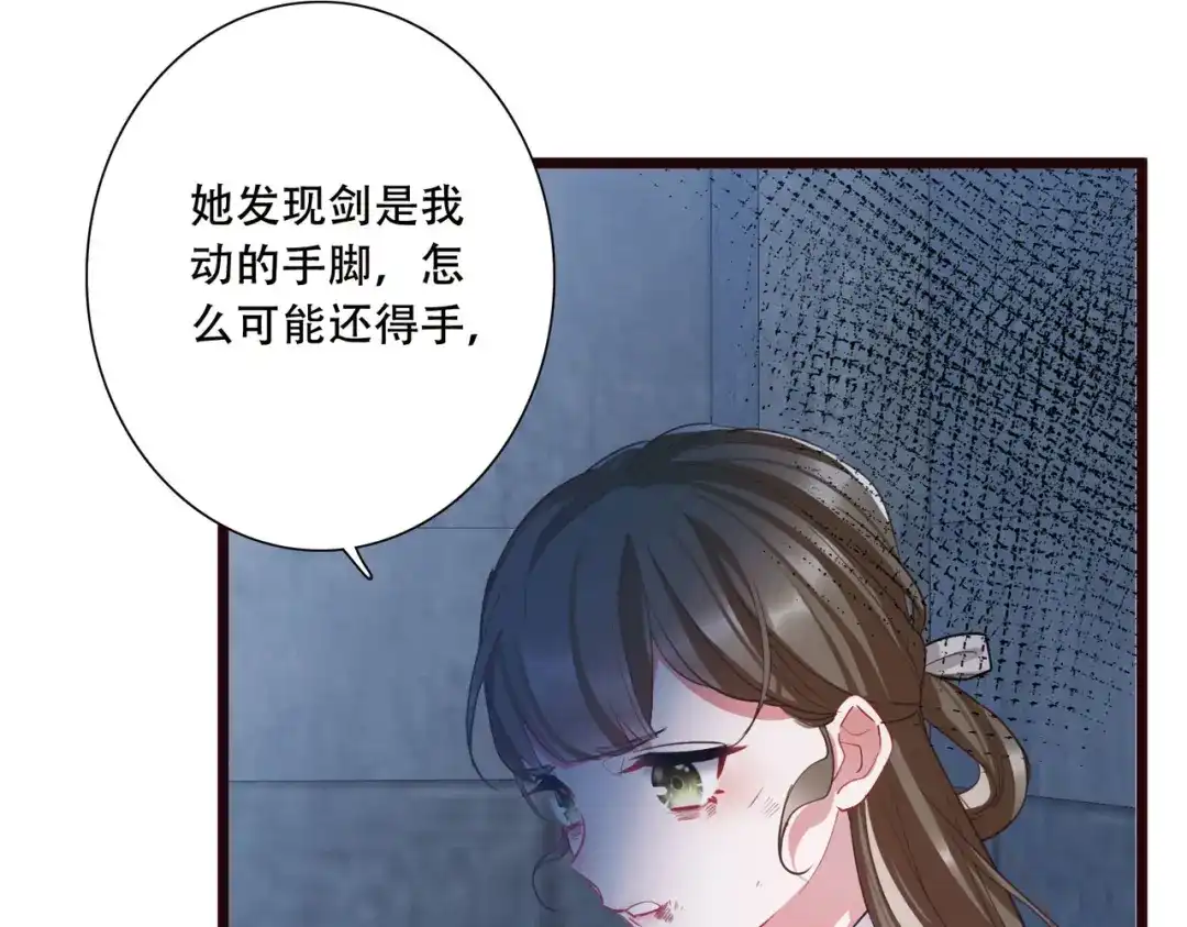 第138话-名剑冢-飒飒动漫（第10张）