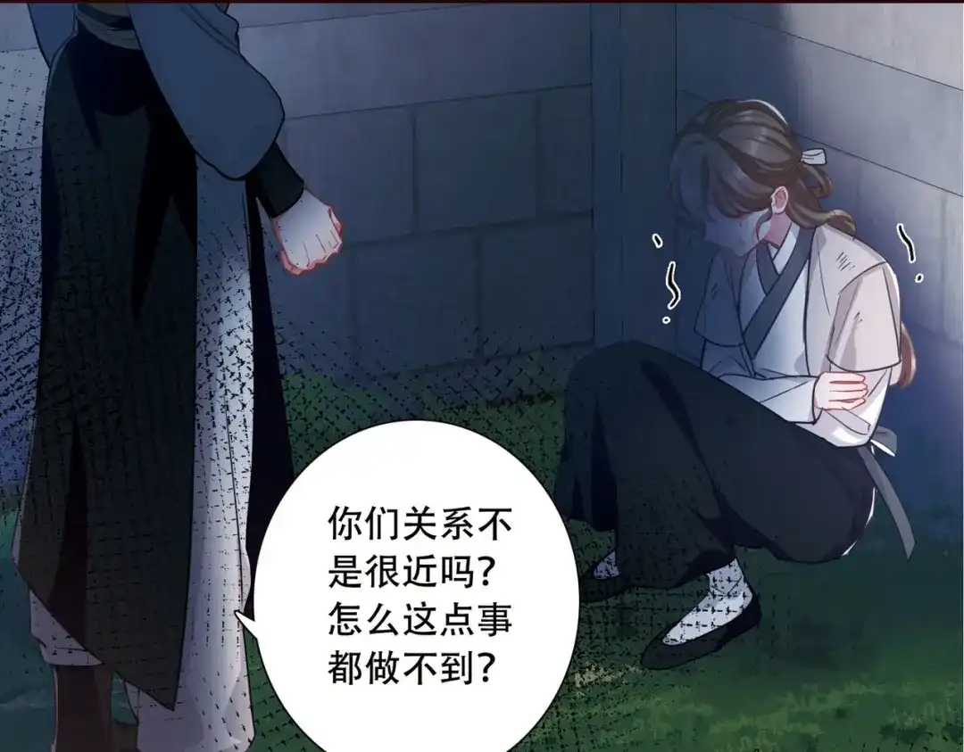 第138话-名剑冢-飒飒动漫（第8张）