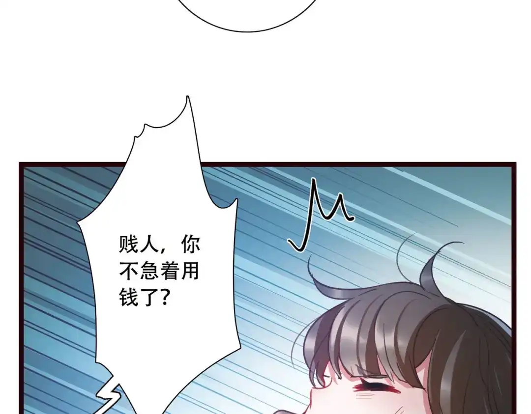 第138话-名剑冢-飒飒动漫（第12张）