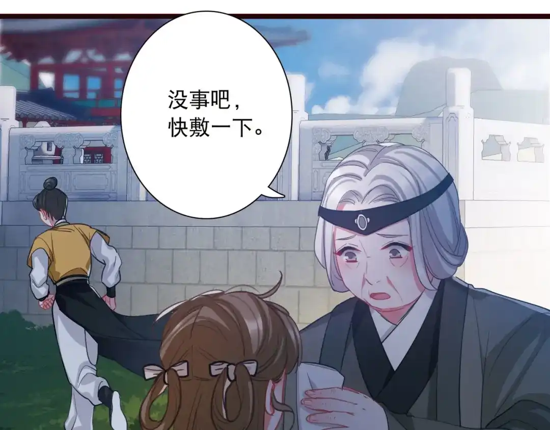 第138话-名剑冢-飒飒动漫（第18张）