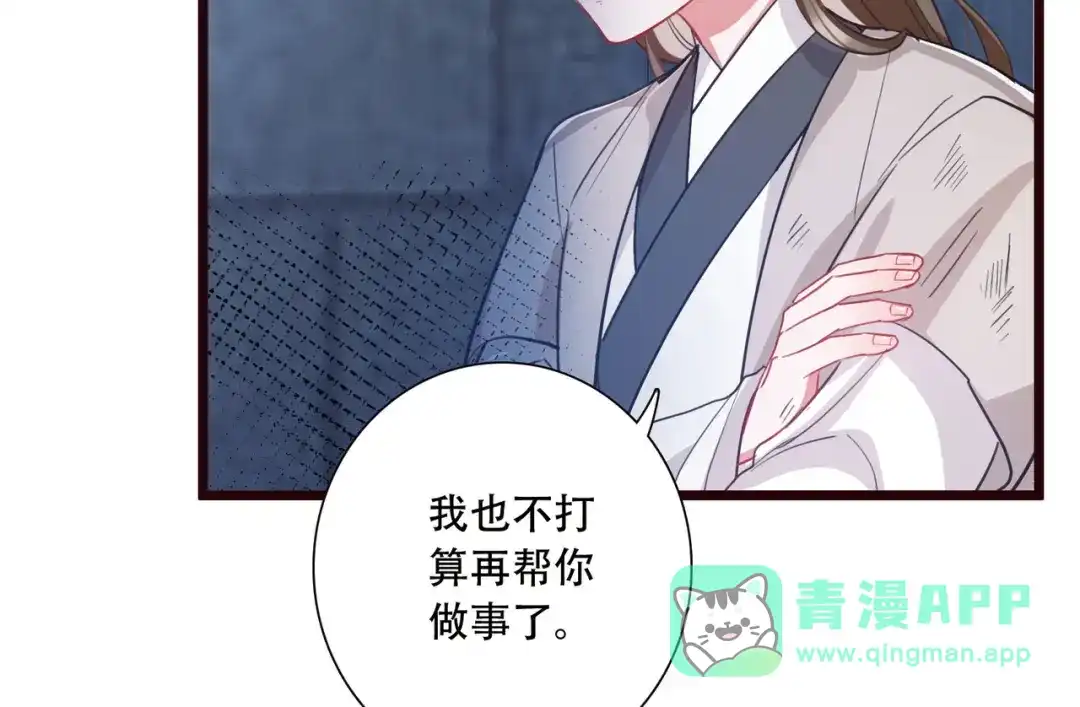 第138话-名剑冢-飒飒动漫（第11张）