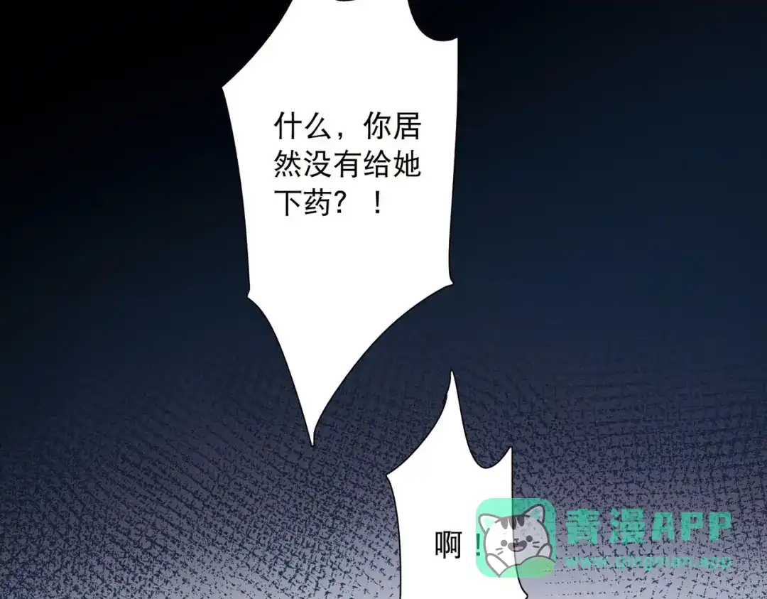 第138话-名剑冢-飒飒动漫（第6张）