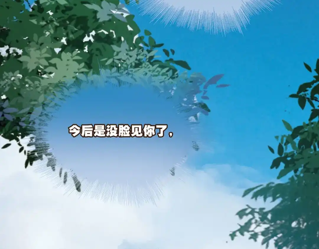 第138话-名剑冢-飒飒动漫（第22张）