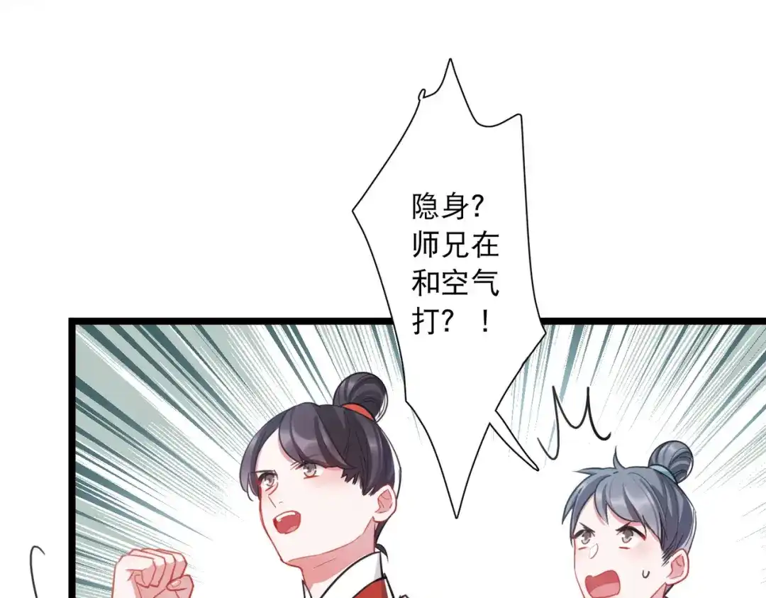 第139话-名剑冢-飒飒动漫（第27张）