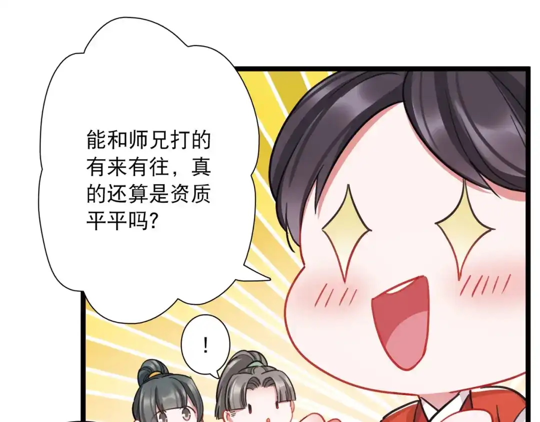 第139话-名剑冢-飒飒动漫（第33张）