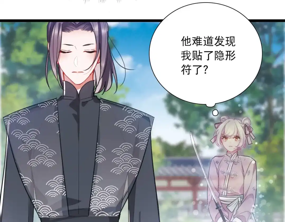 第139话-名剑冢-飒飒动漫（第14张）