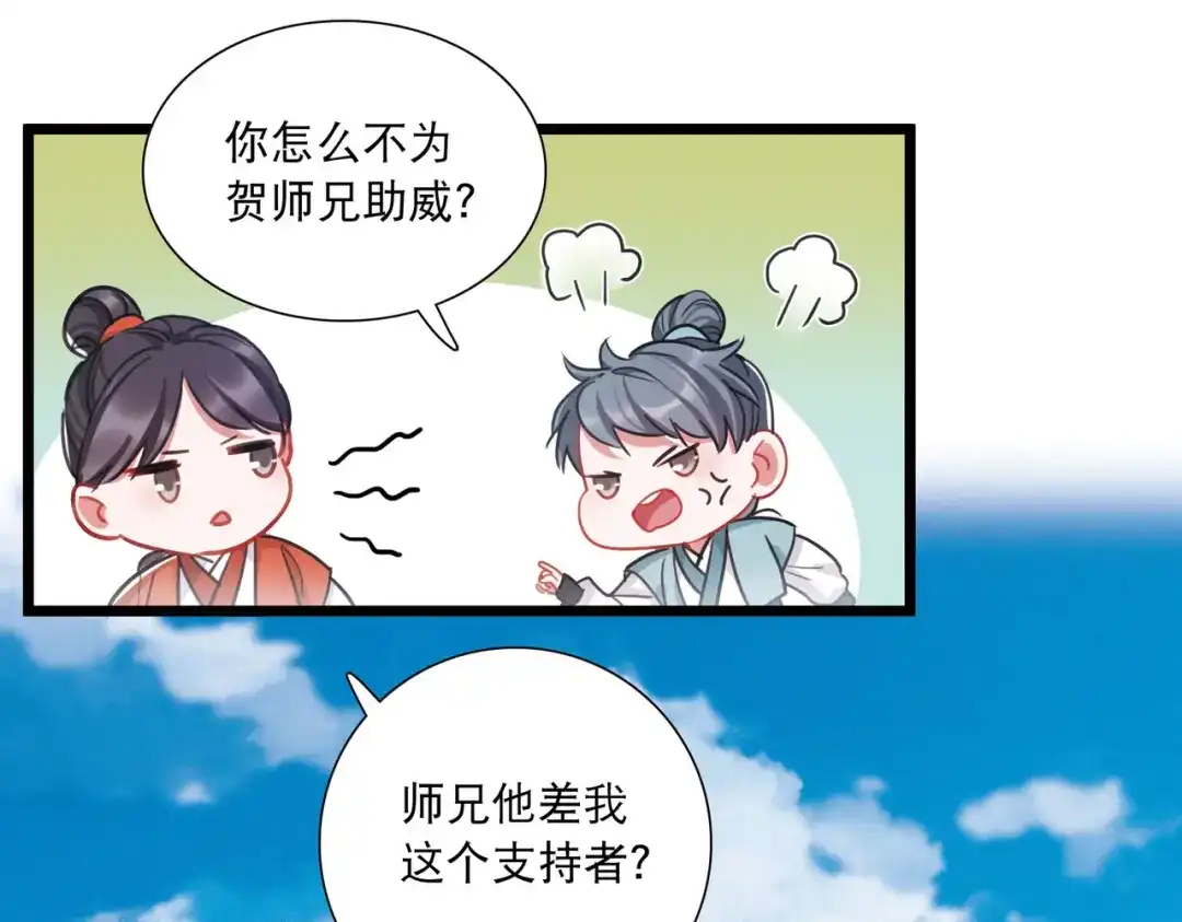 第139话-名剑冢-飒飒动漫（第29张）