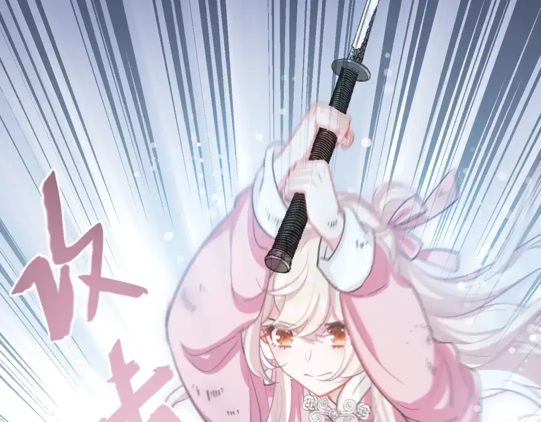 第139话-名剑冢-飒飒动漫（第18张）