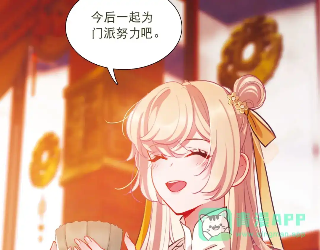 第141话-名剑冢-飒飒动漫（第16张）