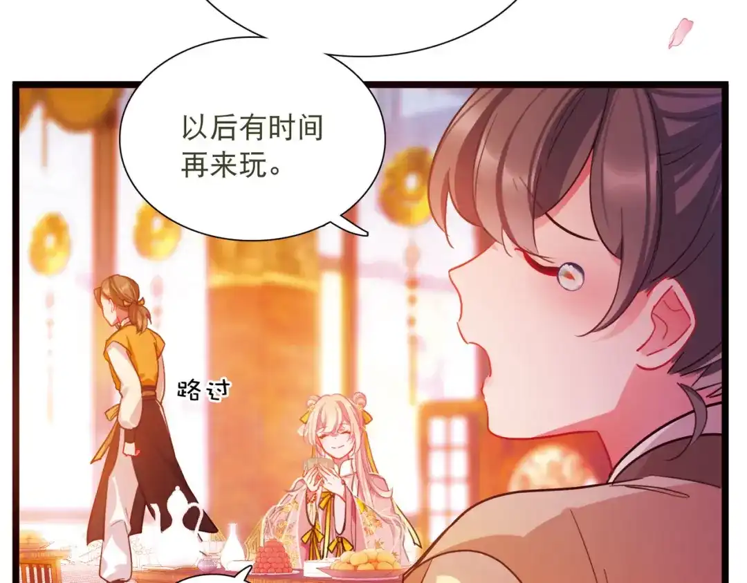 第141话-名剑冢-飒飒动漫（第23张）