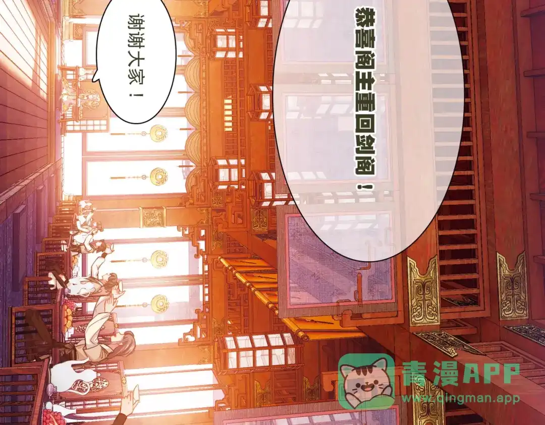 第141话-名剑冢-飒飒动漫（第6张）