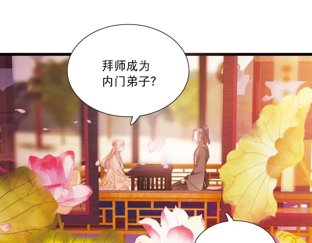 第142话-名剑冢-飒飒动漫（第4张）