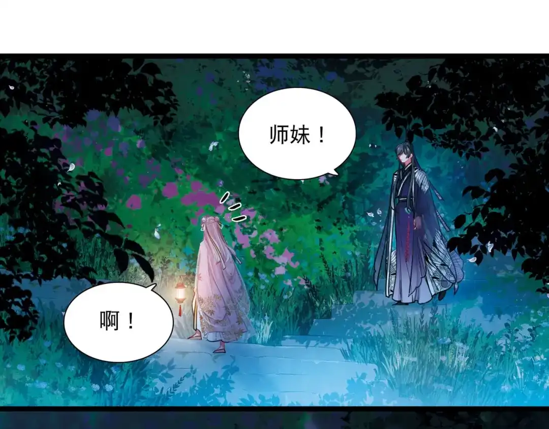 第142话-名剑冢-飒飒动漫（第37张）