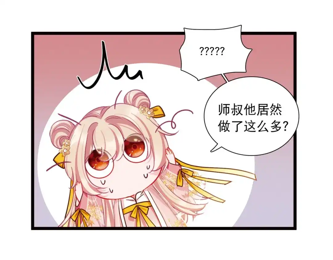 第142话-名剑冢-飒飒动漫（第19张）