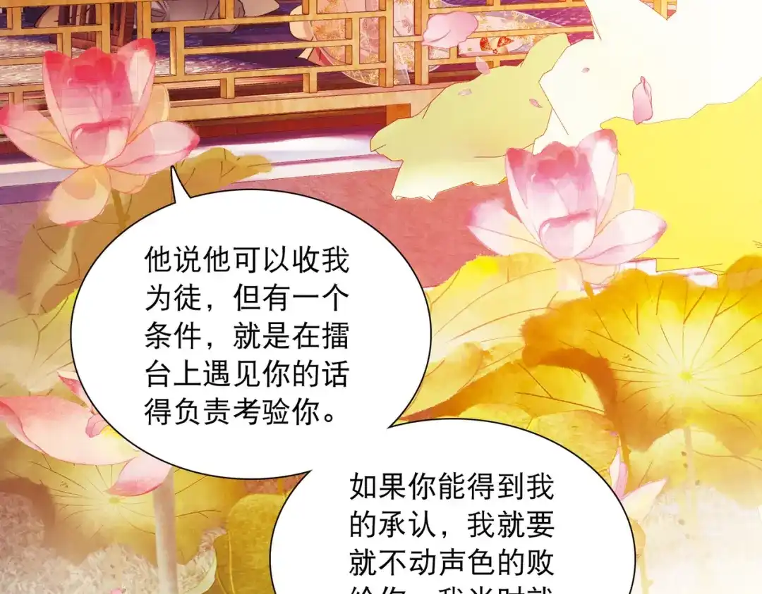 第142话-名剑冢-飒飒动漫（第17张）