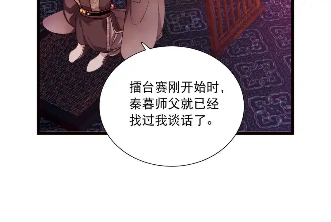 第142话-名剑冢-飒飒动漫（第13张）