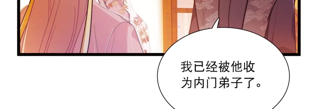 第142话-名剑冢-飒飒动漫（第7张）