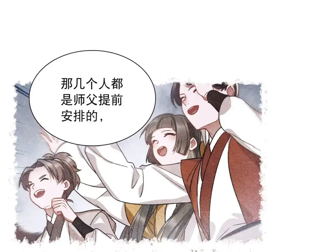 第142话-名剑冢-飒飒动漫（第25张）